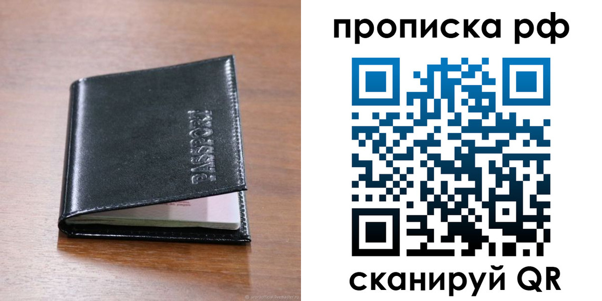прописка для кредита в Находке